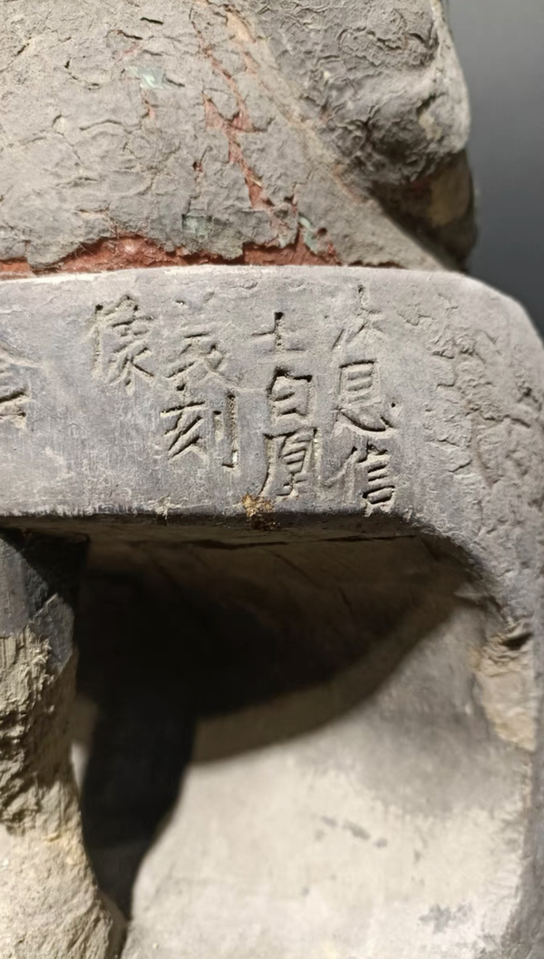 古玩雜項(xiàng)清代光緒礦彩銘文造像拍賣，當(dāng)前價(jià)格5500元