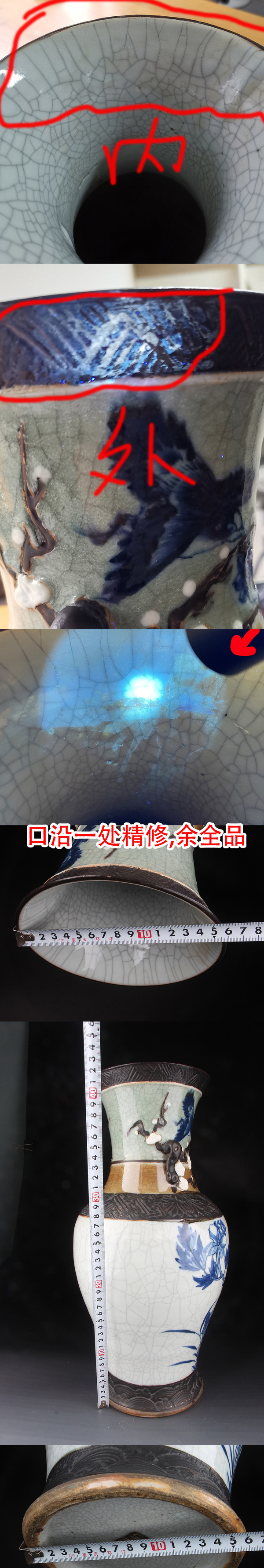 古玩陶瓷【6010】清中期 鐵藝哥釉青花富貴白頭觀音瓶拍賣,當前價格4500元