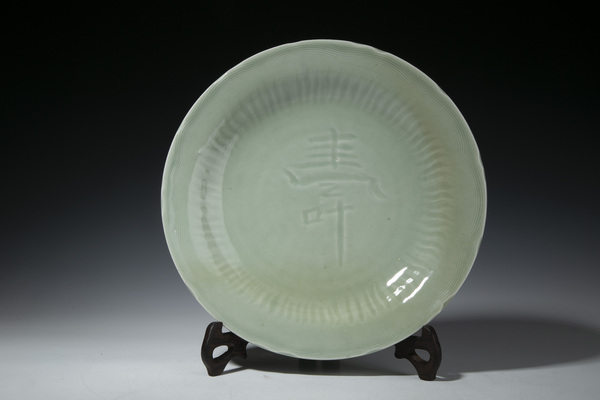 古玩陶瓷明晚·青釉壽字紋花口盤拍賣，當前價格15000元