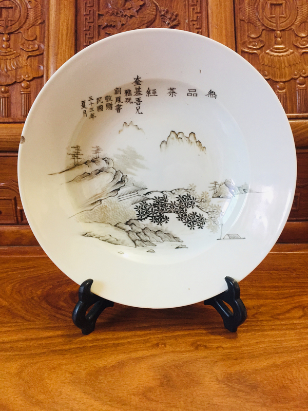 古玩轉(zhuǎn)賣名家作品墨彩山水風景紋折腰盤拍賣，當前價格3360元