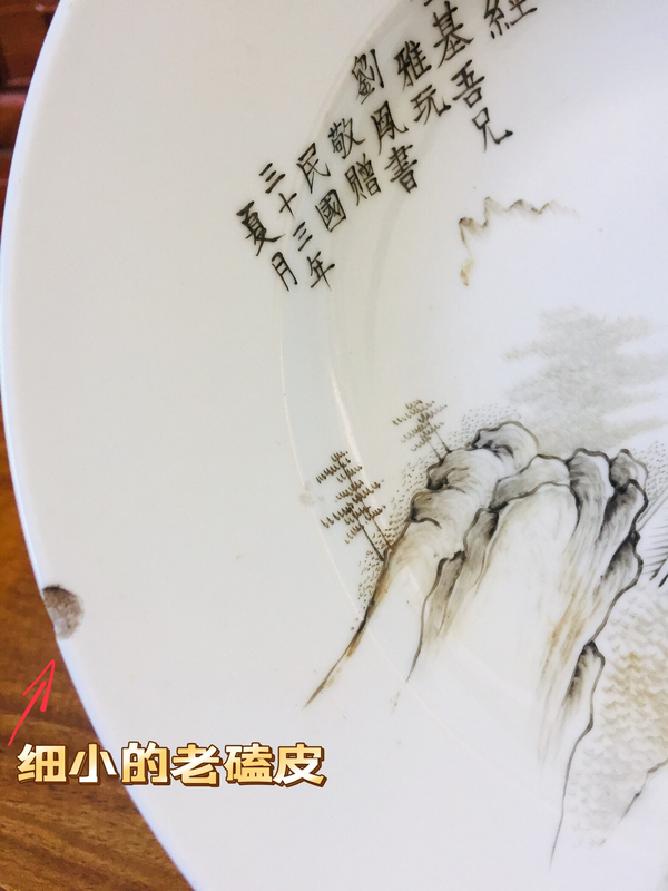 古玩陶瓷名家作品墨彩山水風(fēng)景紋折腰盤(pán)拍賣(mài)，當(dāng)前價(jià)格1588元