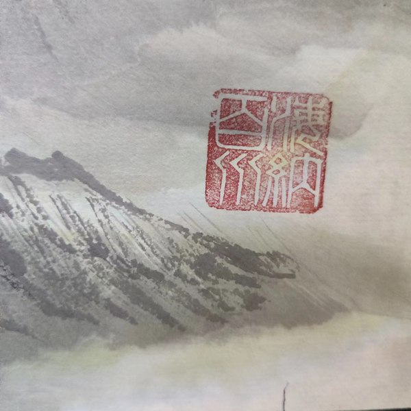 古玩字畫李景源老師青綠山水春色無(wú)邊軟片拍賣，當(dāng)前價(jià)格188元