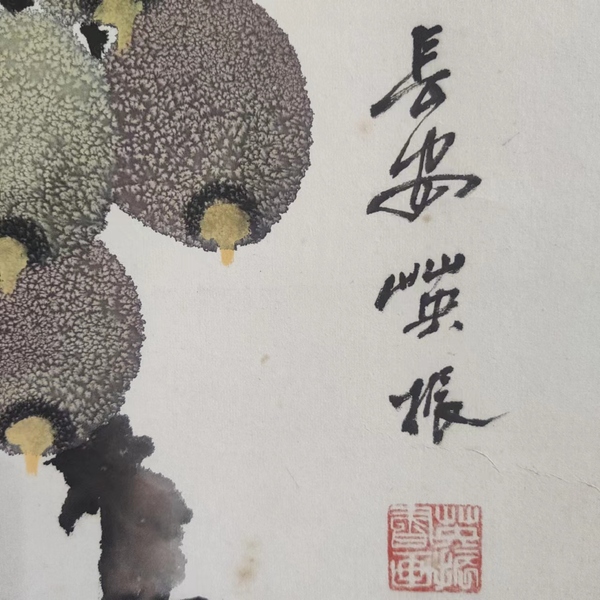 古玩字畫已故中美協(xié)會員王英振老師終南佳果立軸拍賣，當前價格1988元