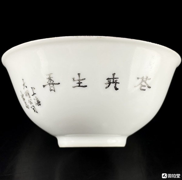 古玩陶瓷粉彩花卉紋碗拍賣(mài)，當(dāng)前價(jià)格398元