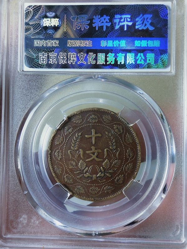 古玩钱币双旗楷书连叶纹铜币拍卖，当前价格266元