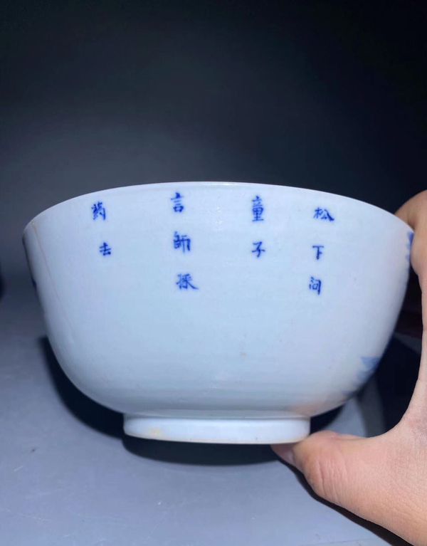 古玩陶瓷若深珍藏款松下問童子青花碗拍賣,當前價格5888元