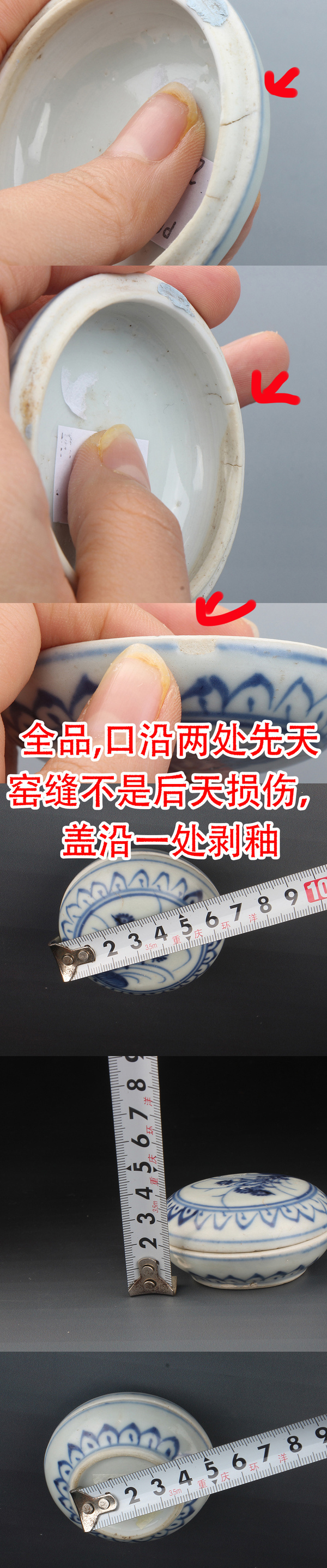 古玩陶瓷【6145】清康熙 青花花卉紋印泥盒拍賣,當前價格3960元