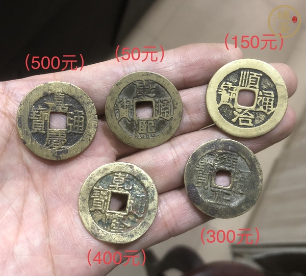 古玩錢(qián)幣五帝錢(qián)真品鑒賞圖