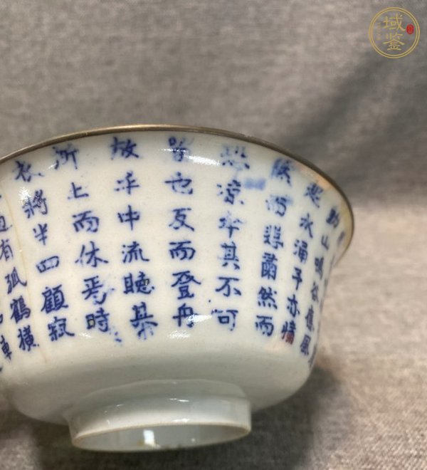 古玩陶瓷青花印詩文碗真品鑒賞圖