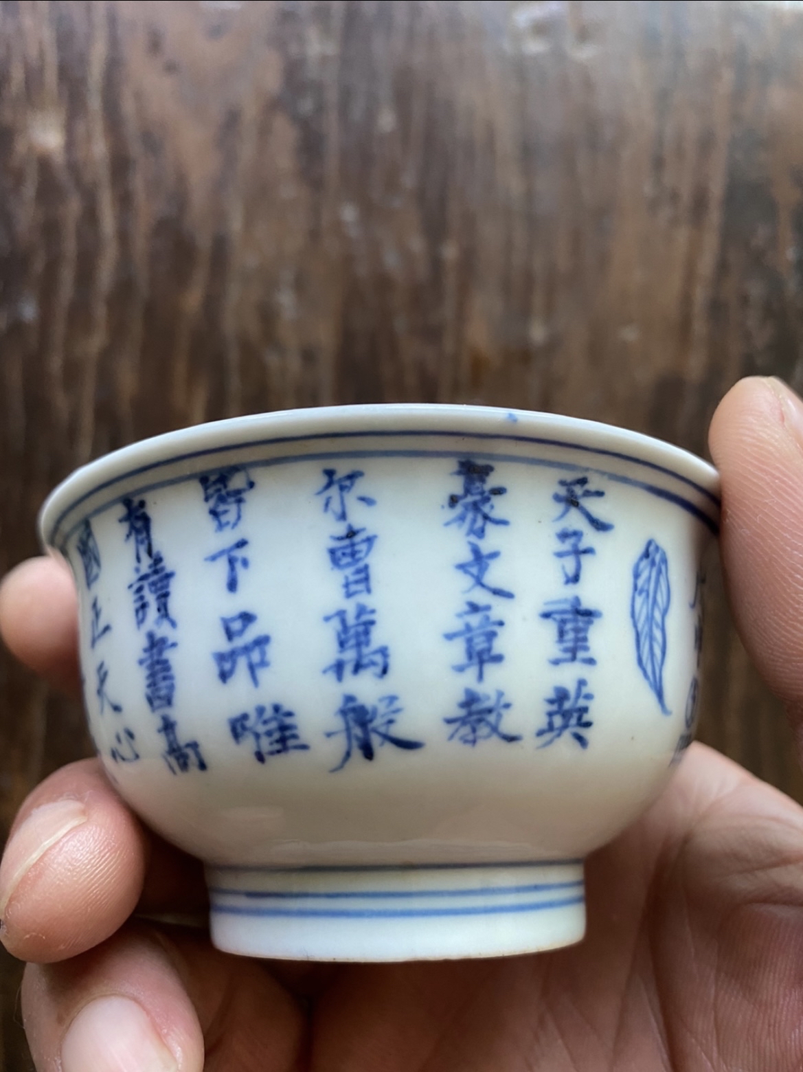 ブルー系売れ筋がひ贈り物! 永楽年製 詩刻盃 工芸品 アンティーク