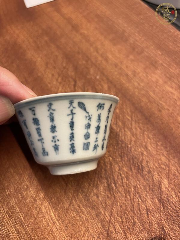 古玩陶瓷青花文字杯真品鑒賞圖