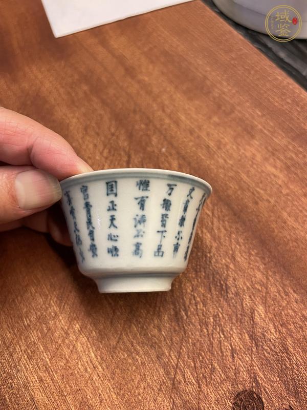 古玩陶瓷青花文字杯真品鑒賞圖