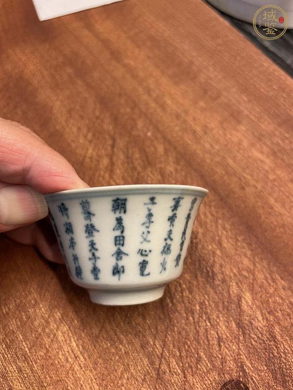 古玩陶瓷青花文字杯真品鑒賞圖