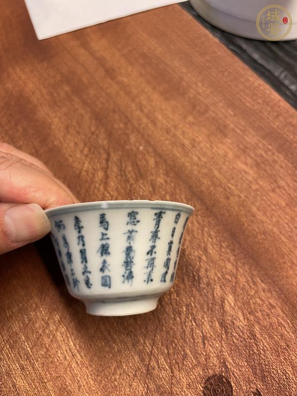 古玩陶瓷青花文字杯真品鑒賞圖