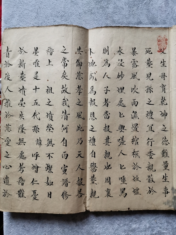 古玩雜項(xiàng)清嘉慶手抄本《墳考注冊(cè)》拍賣，當(dāng)前價(jià)格16000元