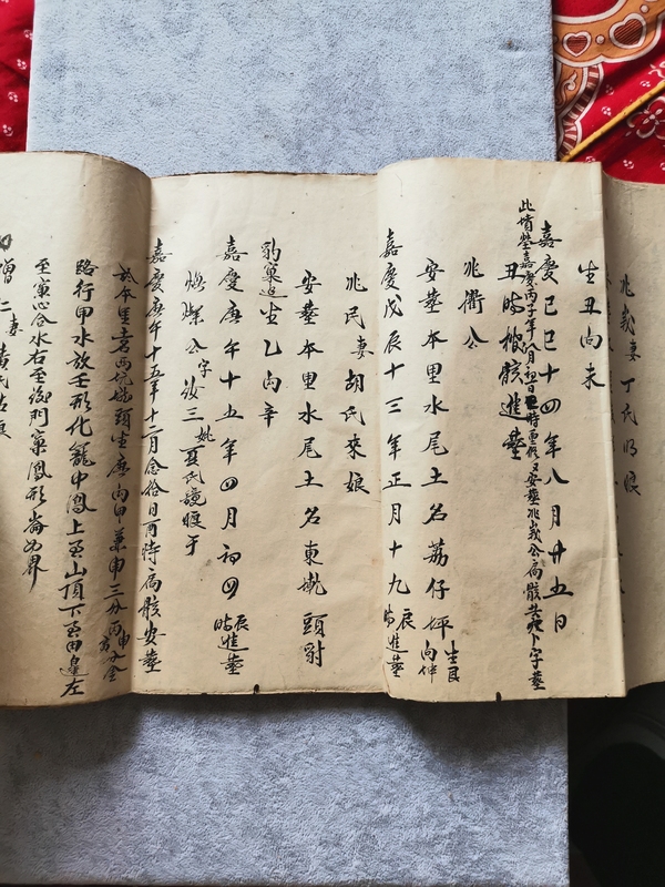 古玩雜項(xiàng)清嘉慶手抄本《墳考注冊(cè)》拍賣，當(dāng)前價(jià)格16000元