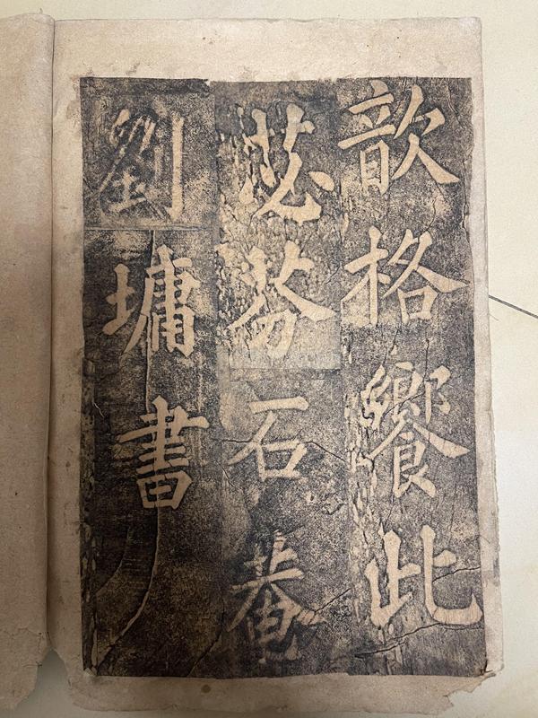 古玩雜項(xiàng)劉墉書(shū)法拓片拍賣(mài)，當(dāng)前價(jià)格3000元