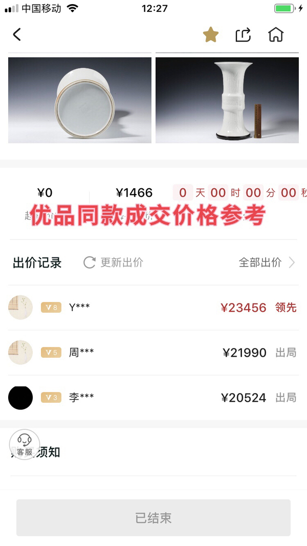 古玩陶瓷精品等級高德化窯白釉花觚拍賣，當前價格6888元