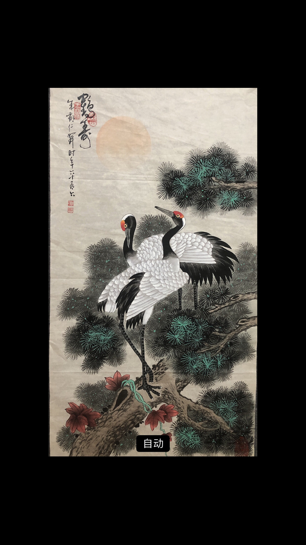 古玩字画已故名家周仁辉老师精品拍卖，当前价格380元