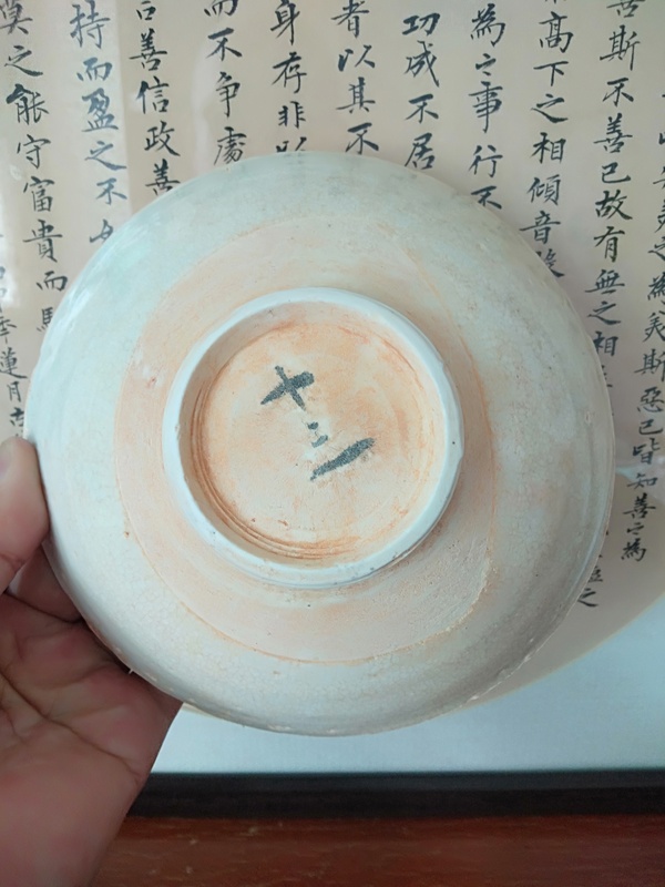 古玩陶瓷宋代影清碗拍賣,當前價格900元