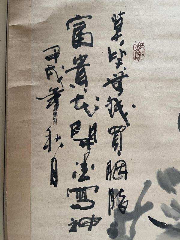 古玩字畫石泉款寫意花鳥（牡丹圖）拍賣，當(dāng)前價格6000元