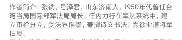 古玩字畫張大千摯友國民政府國防部軍法局局長張銑將軍君子有倦書法拍賣,當前價格1999元