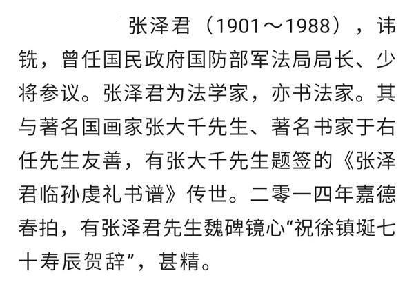 古玩字畫張大千摯友國民政府國防部軍法局局長張銑將軍君子有倦書法拍賣,當前價格1999元