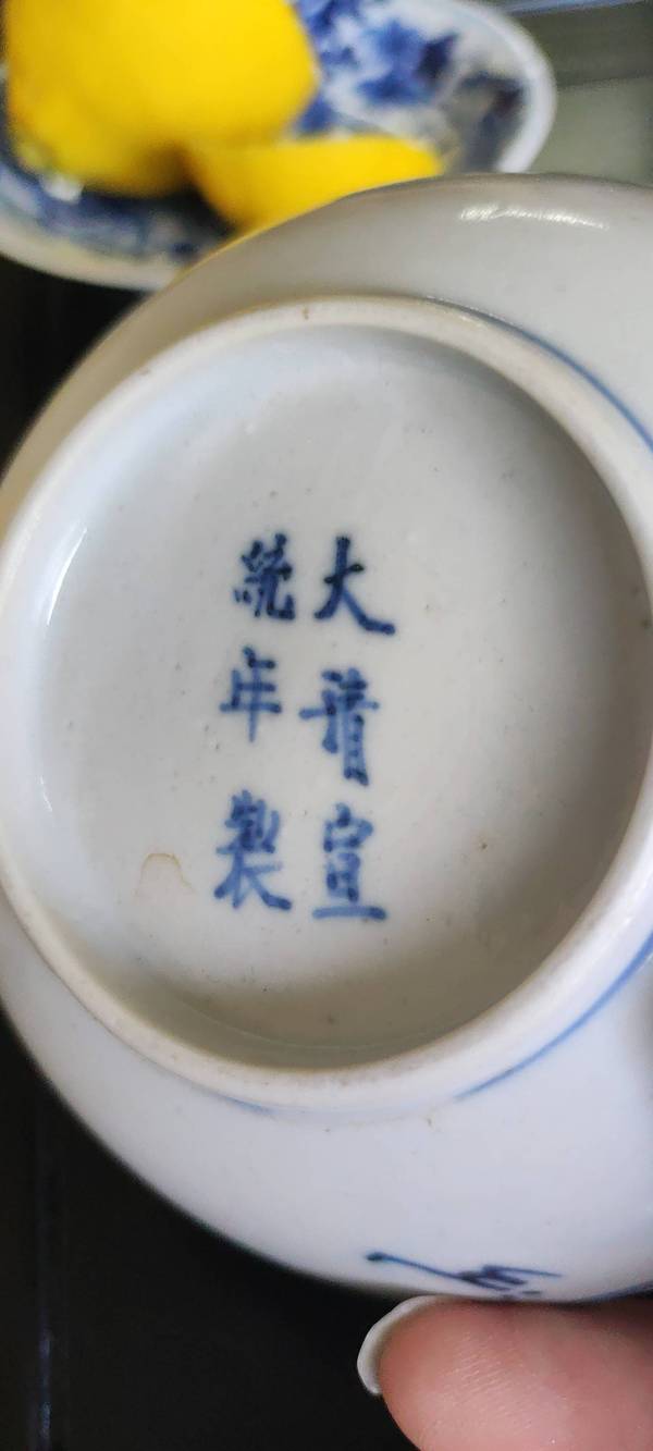 古玩陶瓷青花碟拍賣(mài),當(dāng)前價(jià)格5000元