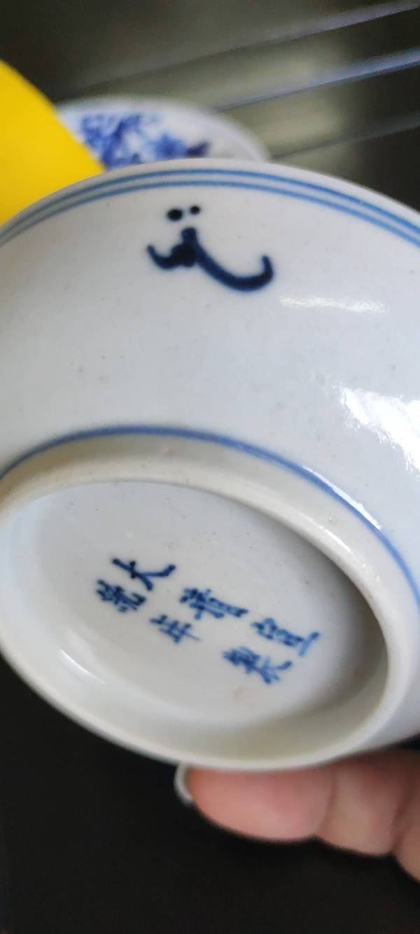 古玩陶瓷青花碟拍賣(mài),當(dāng)前價(jià)格5000元