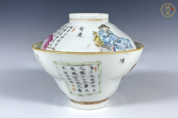 古玩陶瓷清咸豐·粉彩無雙譜詩文蓋碗真品鑒賞圖