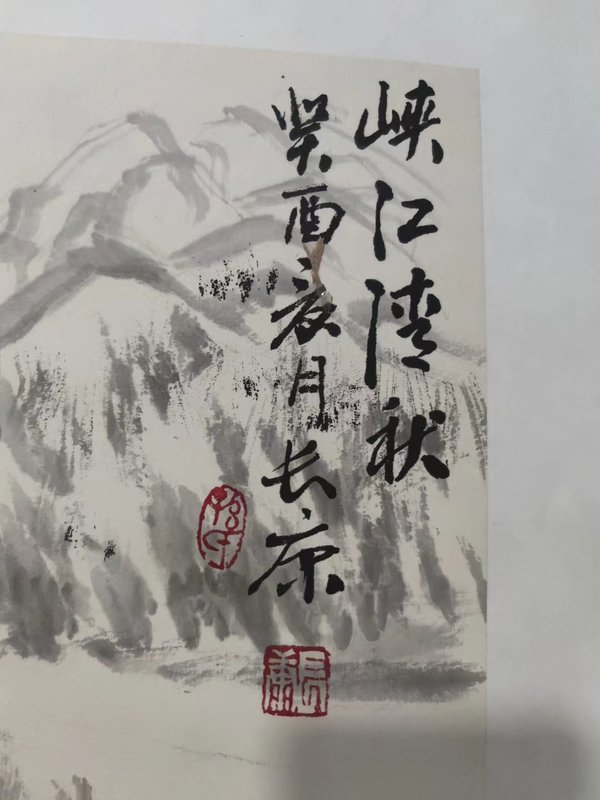 古玩轉(zhuǎn)賣孫其峰之子 中美協(xié) 孫長(zhǎng)康 《山水圖》拍賣，當(dāng)前價(jià)格899元