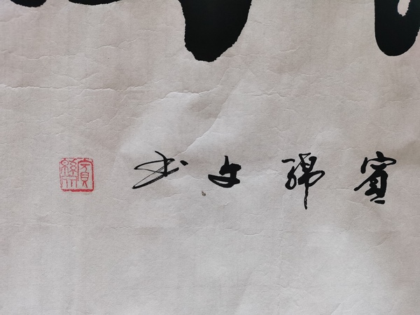 古玩字畫中國書法家協(xié)會會員廣西名家賓錦文書法大展鴻圖拍賣，當(dāng)前價格199元