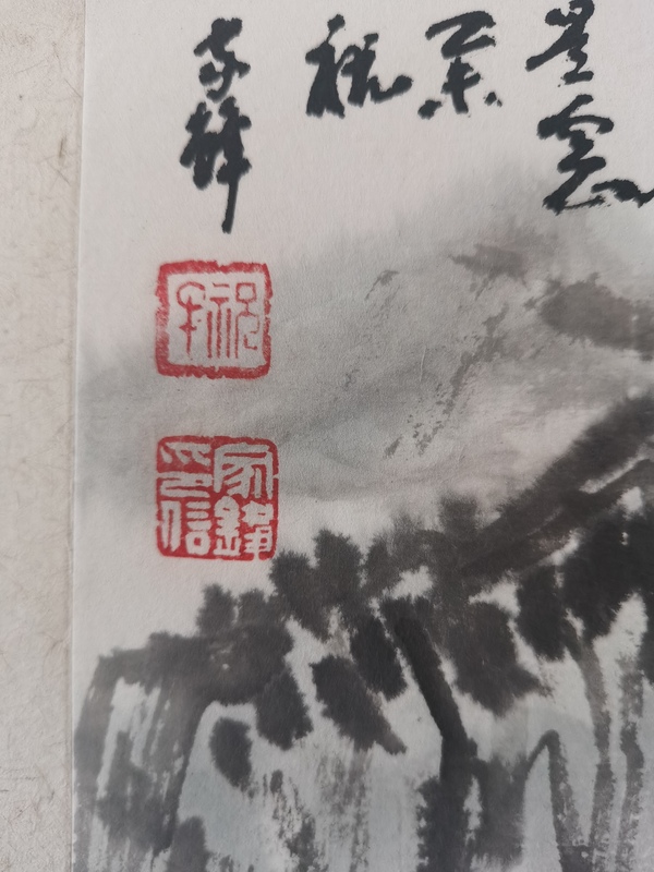 古玩字畫中美協(xié)中書協(xié)雙協(xié)會員北大藝術(shù)系客座教授祝家鋒大塊文章斗方山水拍賣，當前價格699元