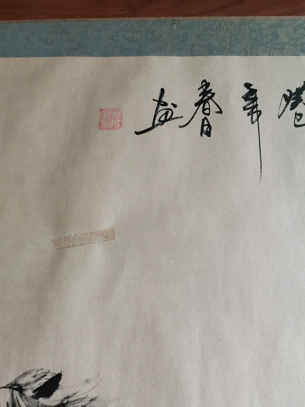 古玩字畫萬(wàn)馬奔騰圖拍賣，當(dāng)前價(jià)格460元