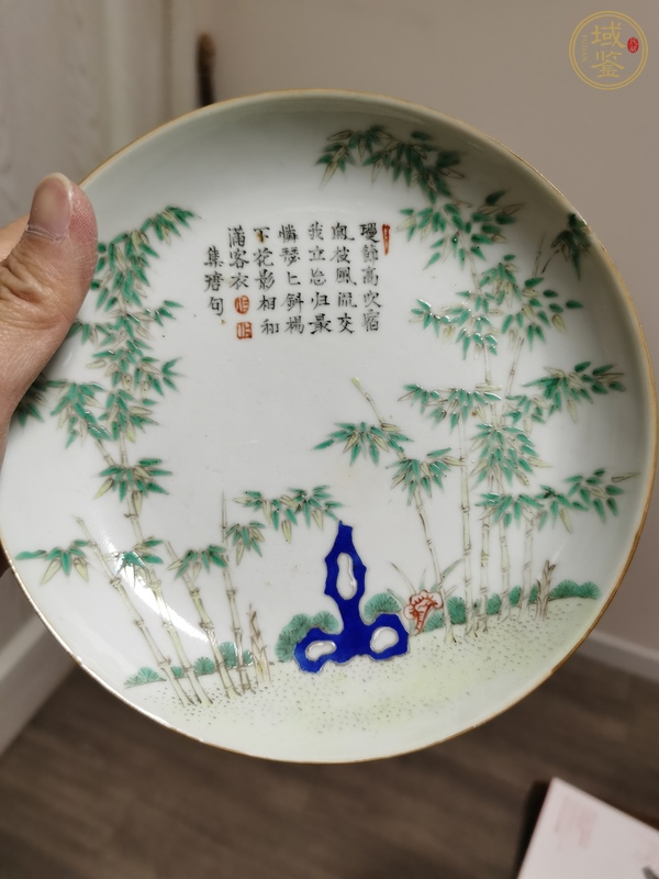 古玩陶瓷竹詩紋粉彩盤真品鑒賞圖