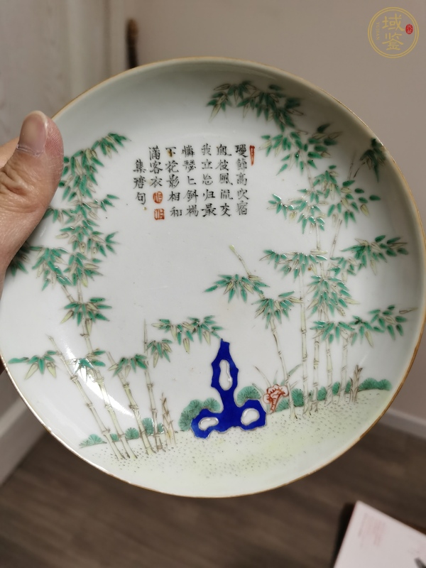 古玩陶瓷竹詩紋粉彩盤真品鑒賞圖