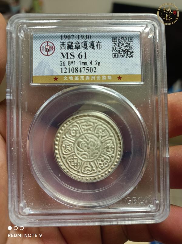 古玩钱币西藏八宝银币真品鉴赏图