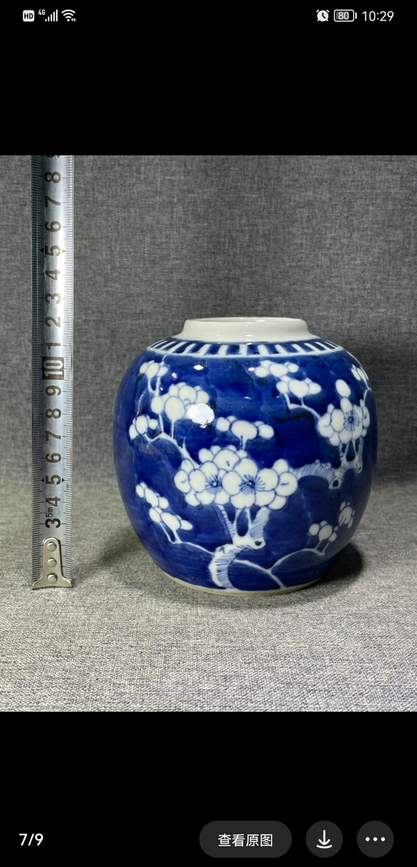 古玩陶瓷青花冰梅紋罐拍賣,當(dāng)前價格3500元