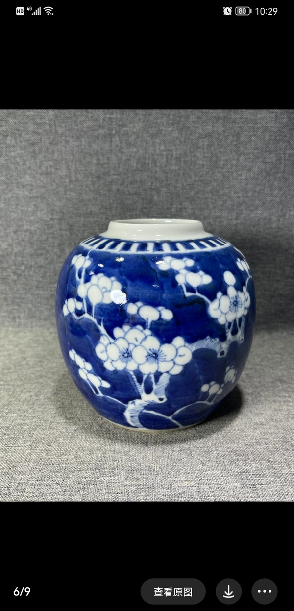 古玩陶瓷青花冰梅紋罐拍賣,當(dāng)前價格3500元