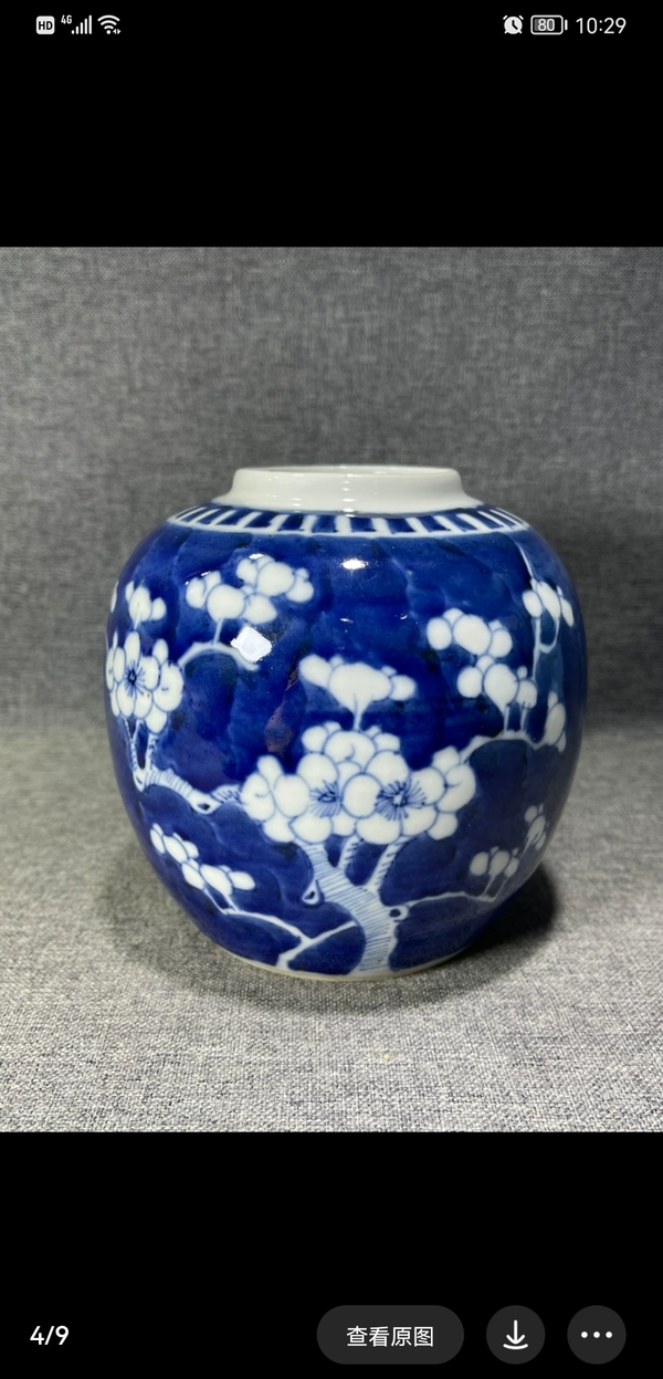 古玩陶瓷青花冰梅紋罐拍賣,當(dāng)前價格3500元