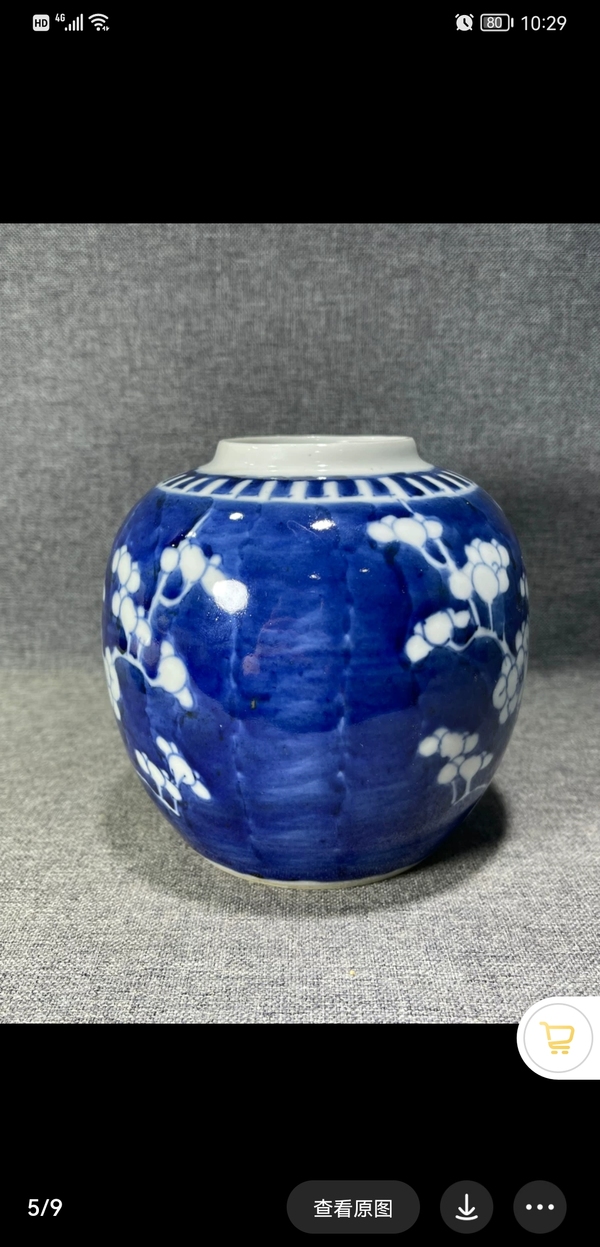 古玩陶瓷青花冰梅紋罐拍賣,當(dāng)前價格3500元