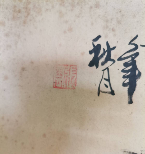 古玩字畫張云八駿圖（馬到成功）拍賣，當(dāng)前價格800元