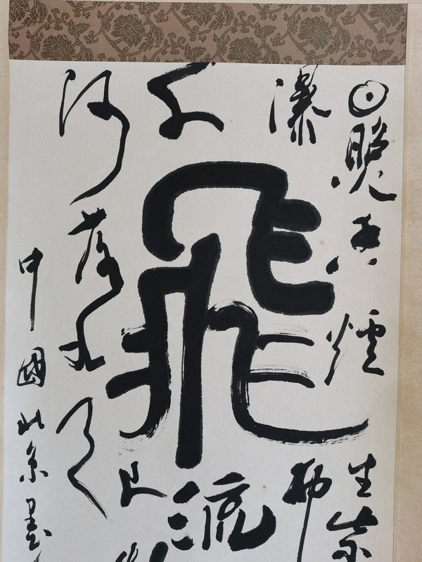 古玩字畫(huà)日本回流著名書(shū)法家楊文義書(shū)法李白詩(shī)一首拍賣，當(dāng)前價(jià)格699元