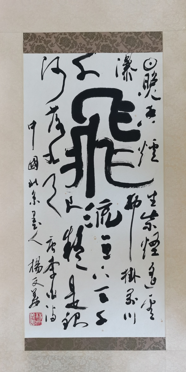 古玩字畫日本回流著名書法家楊文義書法李白詩(shī)一首拍賣，當(dāng)前價(jià)格699元