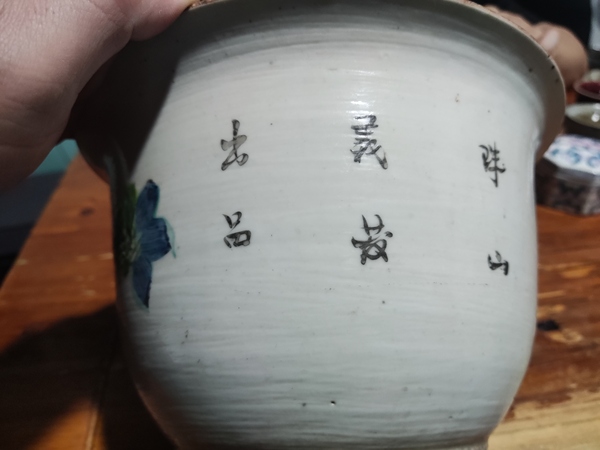 古玩陶瓷淺絳彩花鳥紋花盆拍賣，當前價格1688元