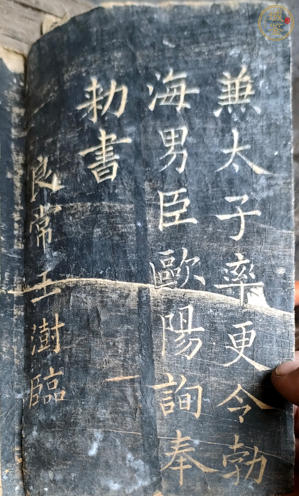 古玩字畫(huà)《九成宮》拓片真品鑒賞圖