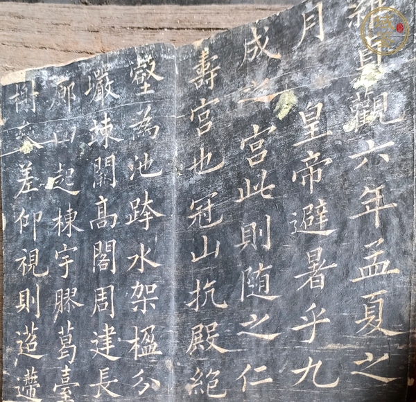 古玩字畫(huà)《九成宮》拓片真品鑒賞圖