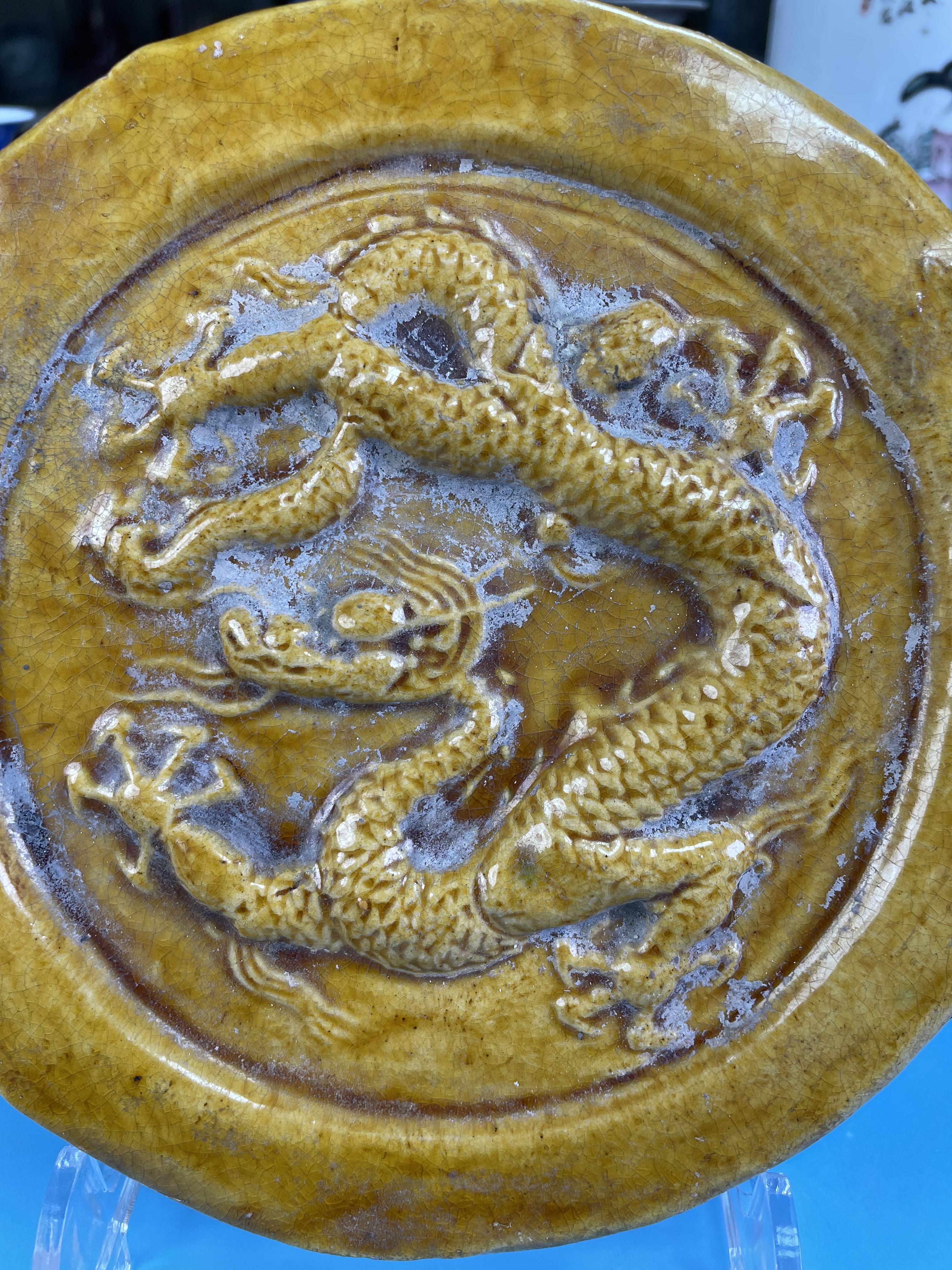 域鉴古玩】明代·黄釉龙纹瓦当拍卖价格/图片/值多少钱