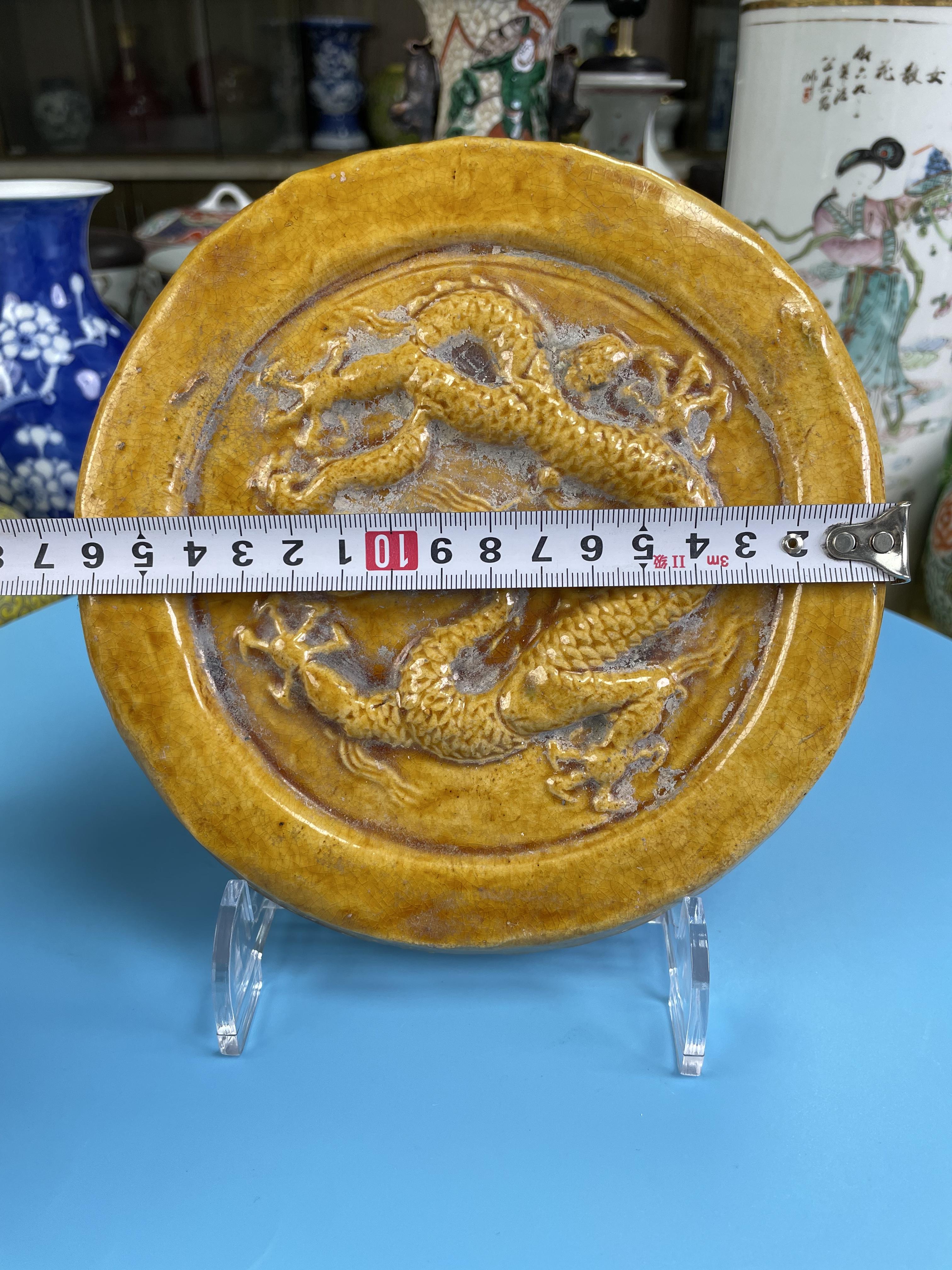 域鉴古玩】明代·黄釉龙纹瓦当拍卖价格/图片/值多少钱