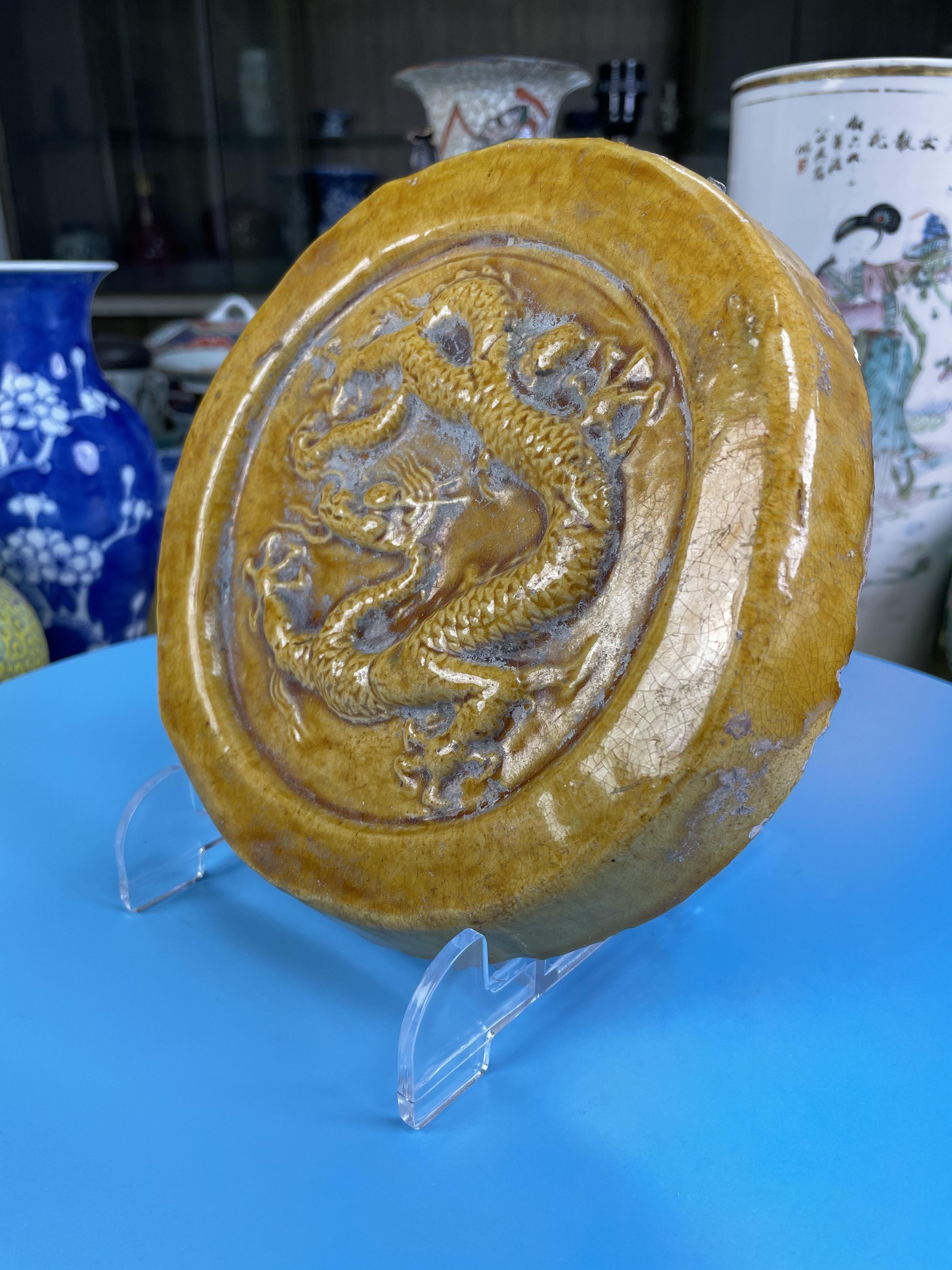 域鉴古玩】明代·黄釉龙纹瓦当拍卖价格/图片/值多少钱